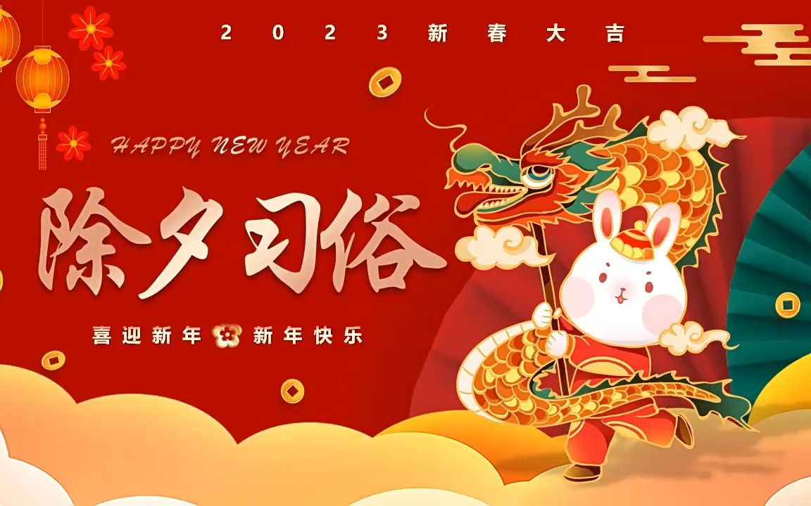 玉兔迎春，新年好 | 云浮市華章鋼結(jié)構(gòu)有限公司給大家拜年啦！