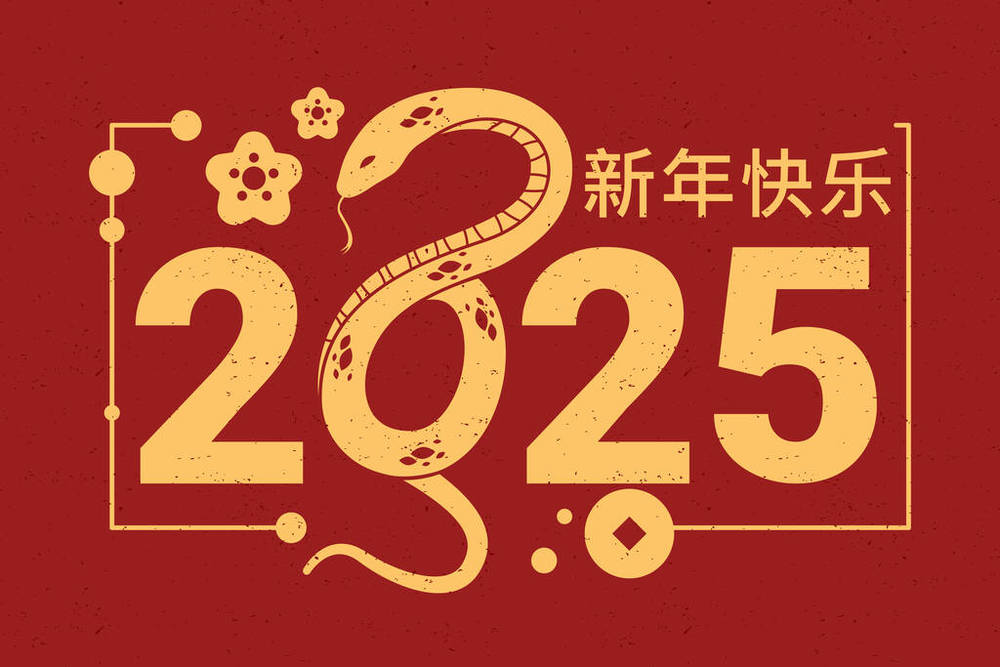 云浮華章鋼結(jié)構(gòu)有限公司祝您新春快樂(lè)，蛇年大吉！